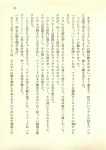 Page 82 of Majo-Ou Arkesas - Arcturus Hiken Kakusei - preview thumbnail