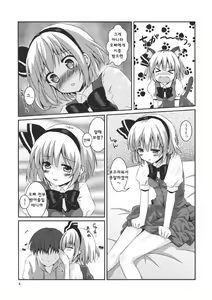 Page 4 of Imouto ga Kawaisugite Boku wa Mou Gaman no Genkai - preview thumbnail