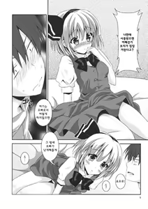 Page 5 of Imouto ga Kawaisugite Boku wa Mou Gaman no Genkai - preview thumbnail