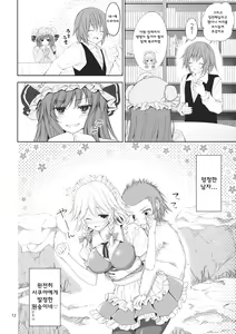 Page 13 of Sakuya x OneShota - preview thumbnail