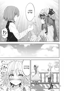 Page 4 of Sakuya x OneShota - preview thumbnail