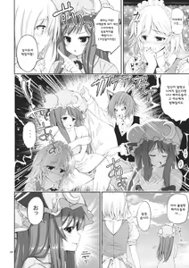 Page 5 of Sakuya x OneShota - preview thumbnail