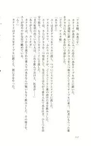 Page 117 of Fukujuu no Madou Ring - Gedou Oujo Asuka Dokidoki Manyuuki - preview thumbnail