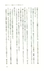 Page 126 of Fukujuu no Madou Ring - Gedou Oujo Asuka Dokidoki Manyuuki - preview thumbnail