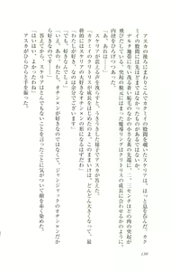 Page 135 of Fukujuu no Madou Ring - Gedou Oujo Asuka Dokidoki Manyuuki - preview thumbnail