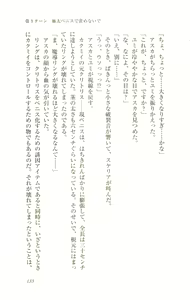 Page 138 of Fukujuu no Madou Ring - Gedou Oujo Asuka Dokidoki Manyuuki - preview thumbnail