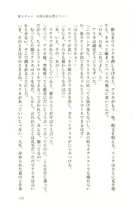 Page 178 of Fukujuu no Madou Ring - Gedou Oujo Asuka Dokidoki Manyuuki - preview thumbnail