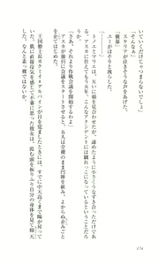 Page 179 of Fukujuu no Madou Ring - Gedou Oujo Asuka Dokidoki Manyuuki - preview thumbnail