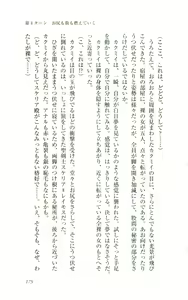 Page 180 of Fukujuu no Madou Ring - Gedou Oujo Asuka Dokidoki Manyuuki - preview thumbnail