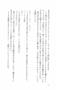 Page 19 of Fukujuu no Madou Ring - Gedou Oujo Asuka Dokidoki Manyuuki - preview thumbnail