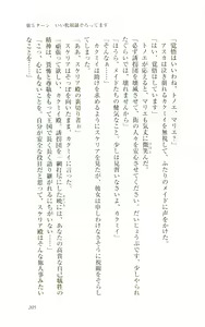 Page 210 of Fukujuu no Madou Ring - Gedou Oujo Asuka Dokidoki Manyuuki - preview thumbnail