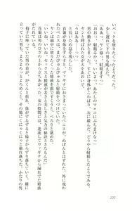 Page 227 of Fukujuu no Madou Ring - Gedou Oujo Asuka Dokidoki Manyuuki - preview thumbnail