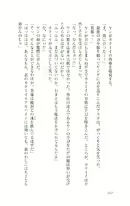 Page 247 of Fukujuu no Madou Ring - Gedou Oujo Asuka Dokidoki Manyuuki - preview thumbnail