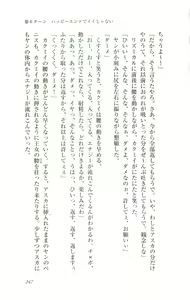 Page 252 of Fukujuu no Madou Ring - Gedou Oujo Asuka Dokidoki Manyuuki - preview thumbnail