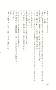 Page 261 of Fukujuu no Madou Ring - Gedou Oujo Asuka Dokidoki Manyuuki - preview thumbnail