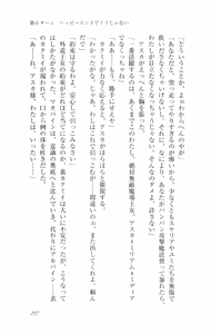 Page 262 of Fukujuu no Madou Ring - Gedou Oujo Asuka Dokidoki Manyuuki - preview thumbnail