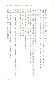Page 284 of Fukujuu no Madou Ring - Gedou Oujo Asuka Dokidoki Manyuuki - preview thumbnail