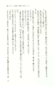 Page 30 of Fukujuu no Madou Ring - Gedou Oujo Asuka Dokidoki Manyuuki - preview thumbnail