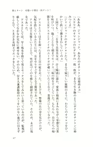 Page 52 of Fukujuu no Madou Ring - Gedou Oujo Asuka Dokidoki Manyuuki - preview thumbnail