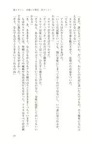 Page 70 of Fukujuu no Madou Ring - Gedou Oujo Asuka Dokidoki Manyuuki - preview thumbnail