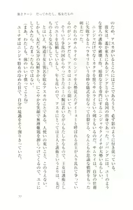 Page 82 of Fukujuu no Madou Ring - Gedou Oujo Asuka Dokidoki Manyuuki - preview thumbnail