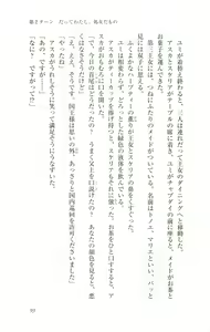 Page 98 of Fukujuu no Madou Ring - Gedou Oujo Asuka Dokidoki Manyuuki - preview thumbnail