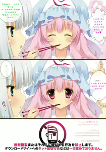 Page 9 of Kuishinbo♥Yuyupai - preview thumbnail