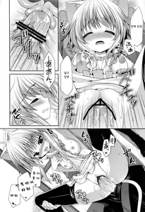 Page 14 of Bitter na Coffee to Sugar na Milk「Ai no Apron」 - preview thumbnail
