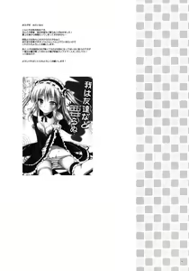 Page 4 of Ware wa Tomodachi Nado Iranu 2 - preview thumbnail