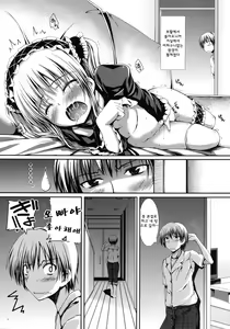 Page 5 of Ware wa Tomodachi Nado Iranu 2 - preview thumbnail
