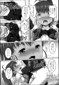 Page 105 of Juicy No. 7 2014-10 - preview thumbnail