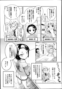 Page 251 of Juicy No. 7 2014-10 - preview thumbnail