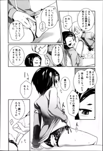 Page 254 of Juicy No. 7 2014-10 - preview thumbnail