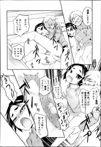 Page 264 of Juicy No. 7 2014-10 - preview thumbnail