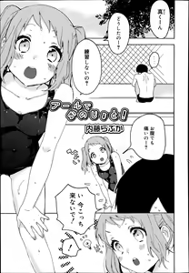 Page 269 of Juicy No. 7 2014-10 - preview thumbnail