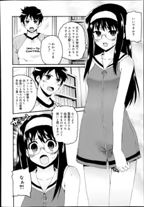 Page 300 of Juicy No. 7 2014-10 - preview thumbnail