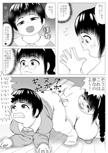 Page 18 of Kyoko Nagumo's Desire - preview thumbnail