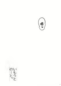 Page 15 of Imouto Note. - preview thumbnail