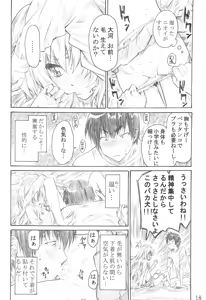 Page 17 of Taiga no Chiisana Ashi ni Fumaretai! - preview thumbnail