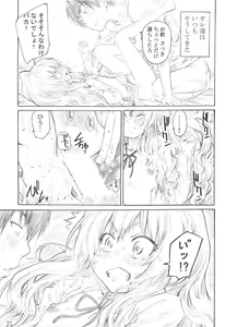 Page 20 of Taiga no Chiisana Ashi ni Fumaretai! - preview thumbnail