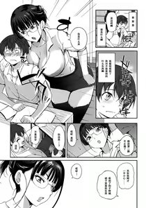 Page 5 of Katei Kyoushi no Kagai Jugyou - preview thumbnail