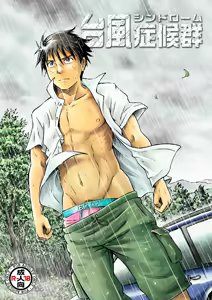 Typhoon Syndrome — hentai manga cover on Fhentai