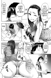 Page 3 of Boku to Kanojo no Offline - preview thumbnail
