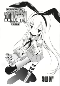 Komaka Sugizu Tsutawari yasui Ero Doujin Senshuken Fuyu no Tokubetsu Hen — hentai manga cover on Fhentai