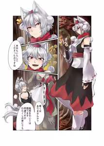 Inubashiri Momiji Bon — hentai manga cover on Fhentai