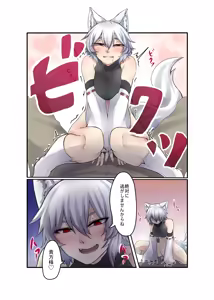 Page 9 of Inubashiri Momiji Bon - preview thumbnail