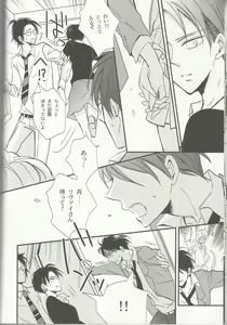 Page 22 of Henai no Campanella - preview thumbnail