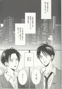 Page 7 of Henai no Campanella - preview thumbnail