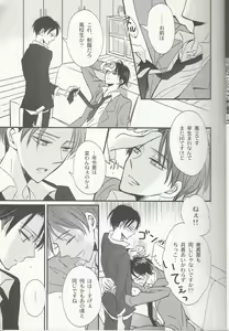 Page 9 of Henai no Campanella - preview thumbnail