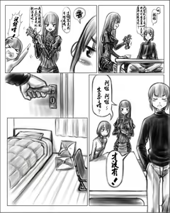 Page 4 of Onee-chan wa Omocha-ya Vol. 1-3 - preview thumbnail